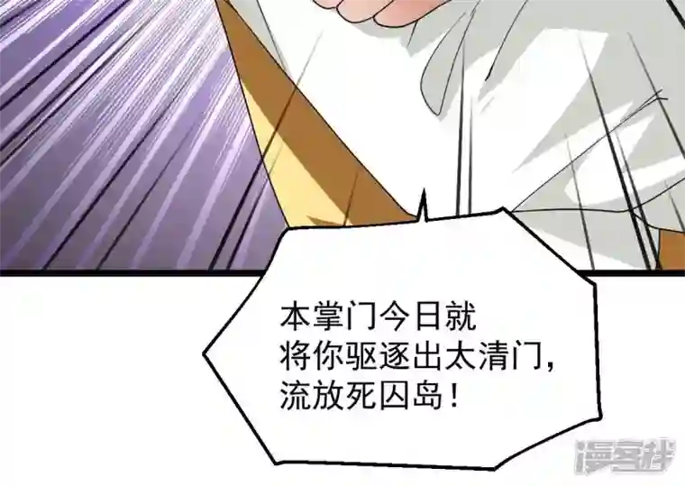 吞噬永恒第229话 刑天虚
