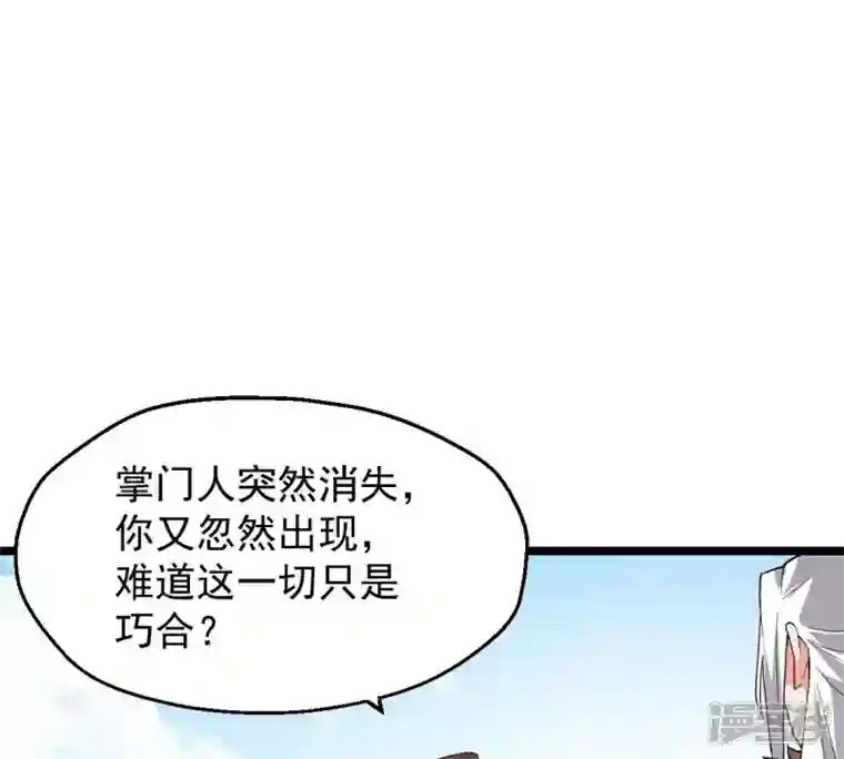 吞噬永恒第229话 刑天虚