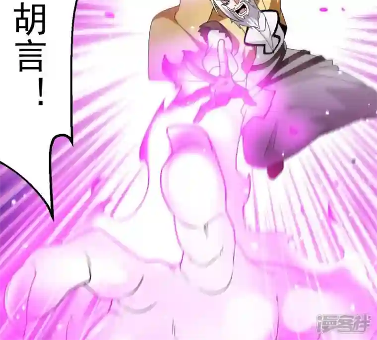吞噬永恒第229话 刑天虚