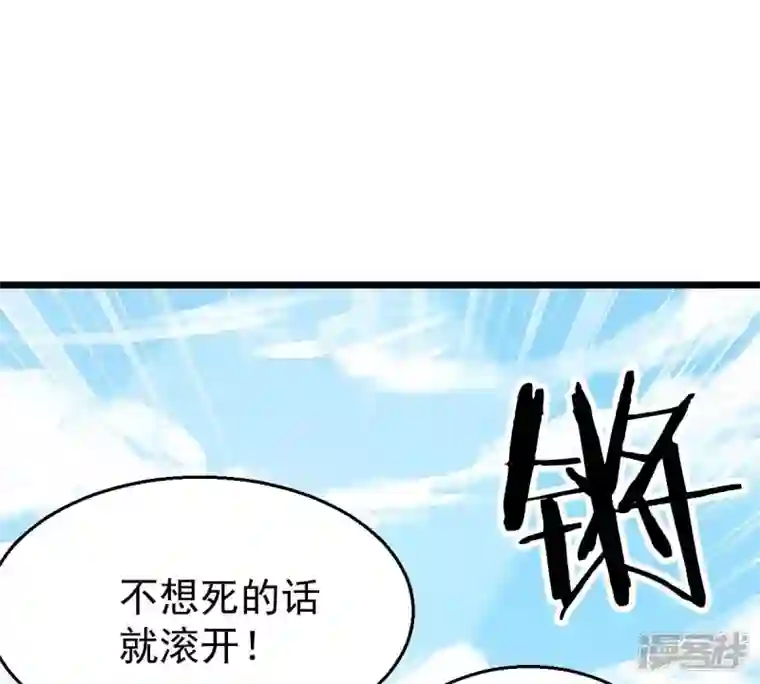 吞噬永恒第230话 被剥夺的契约