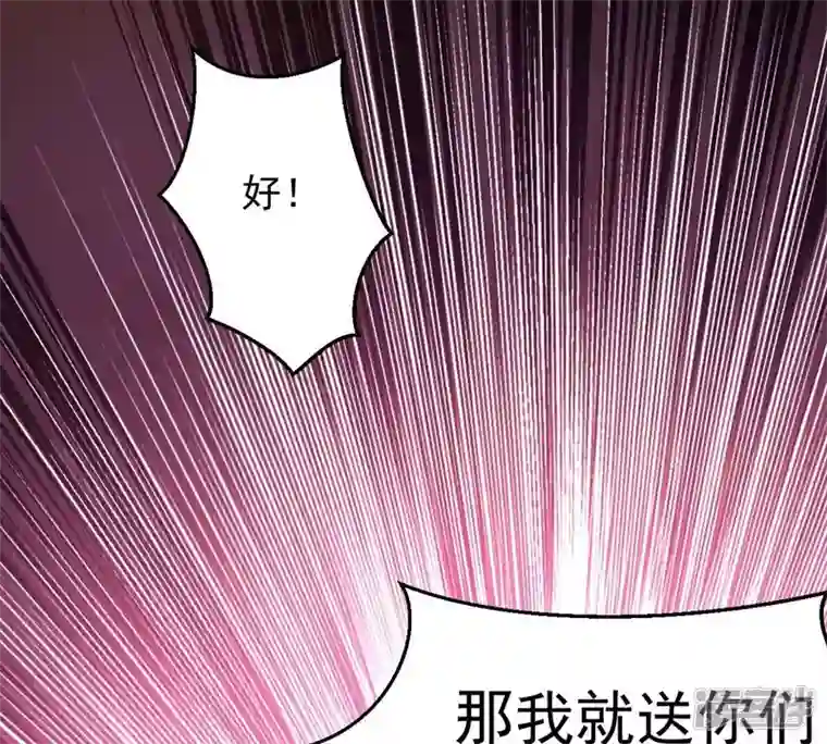 吞噬永恒第230话 被剥夺的契约