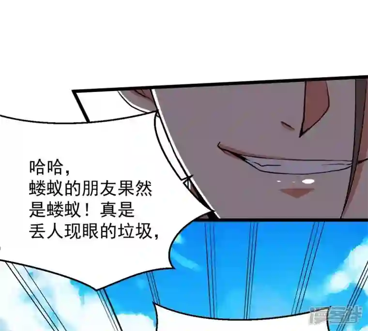 吞噬永恒第230话 被剥夺的契约