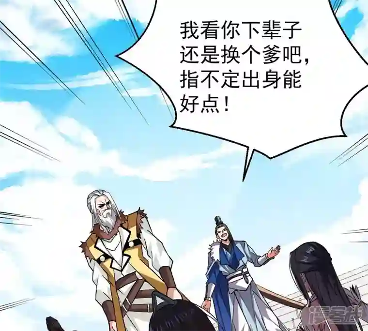 吞噬永恒第230话 被剥夺的契约