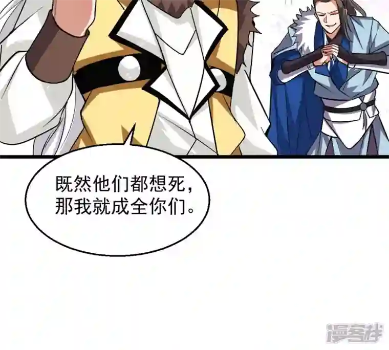 吞噬永恒第230话 被剥夺的契约