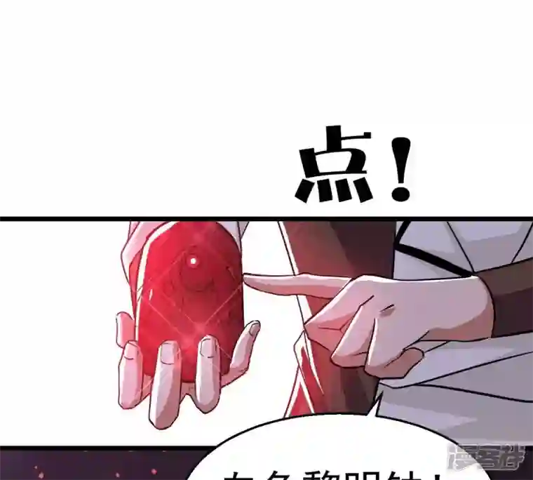 吞噬永恒第230话 被剥夺的契约