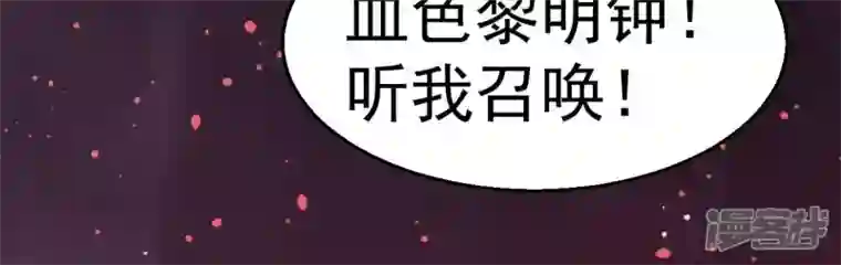 吞噬永恒第230话 被剥夺的契约