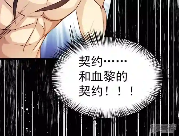 吞噬永恒第230话 被剥夺的契约