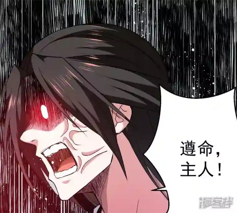 吞噬永恒第230话 被剥夺的契约