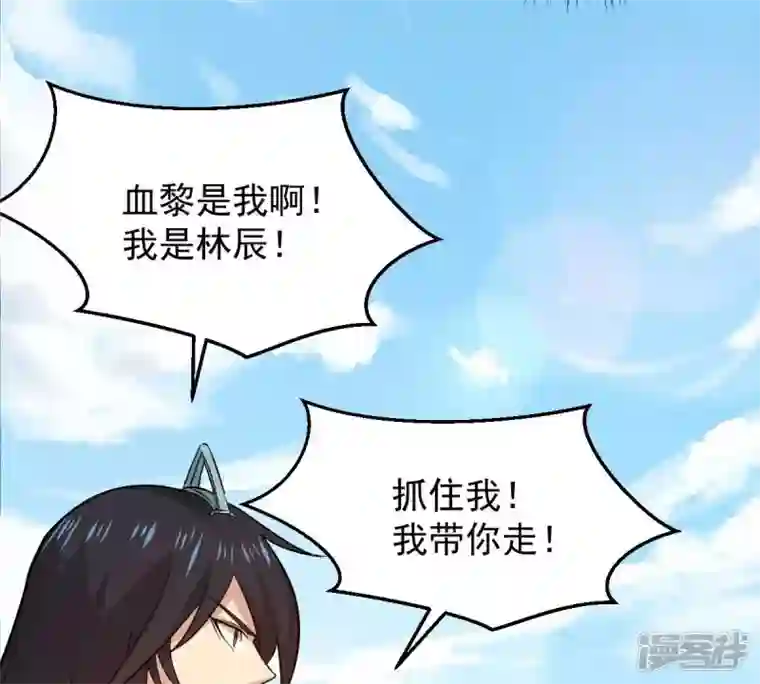 吞噬永恒第230话 被剥夺的契约