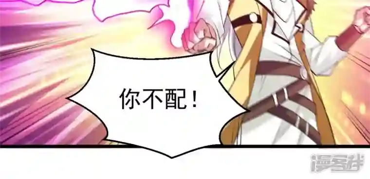 吞噬永恒第230话 被剥夺的契约