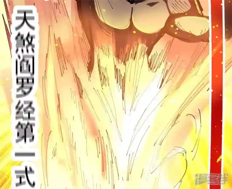 吞噬永恒第230话 被剥夺的契约