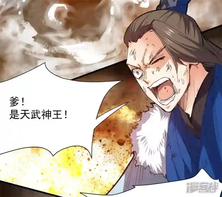 吞噬永恒第230话 被剥夺的契约