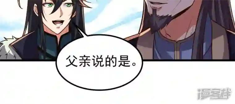 吞噬永恒第232话 林辰的父亲