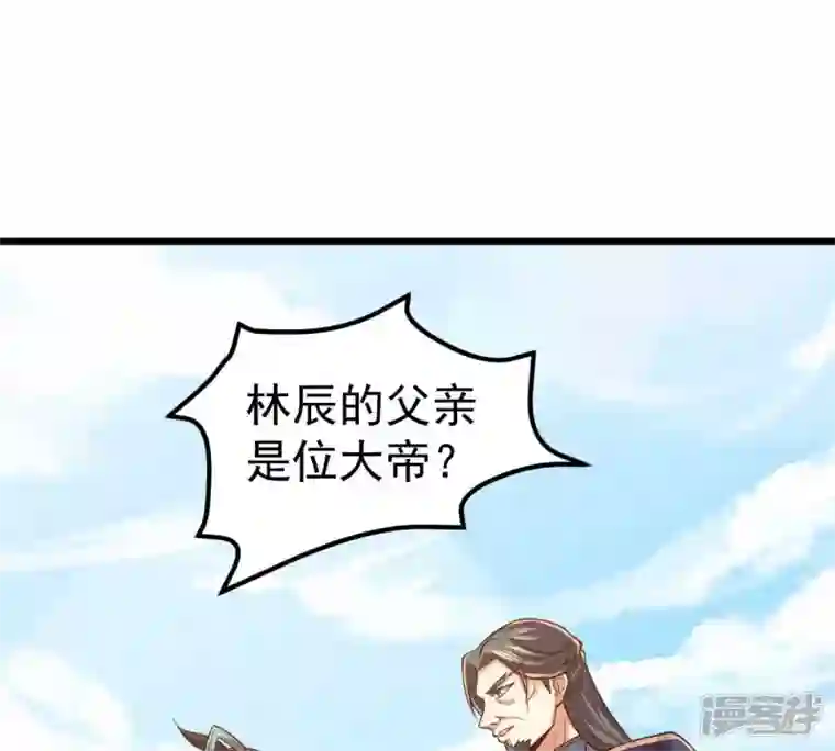 吞噬永恒第232话 林辰的父亲