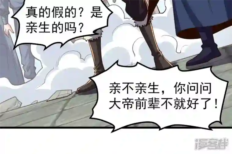 吞噬永恒第232话 林辰的父亲