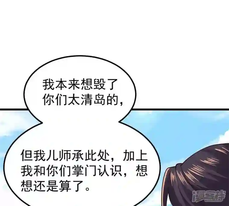 吞噬永恒第232话 林辰的父亲