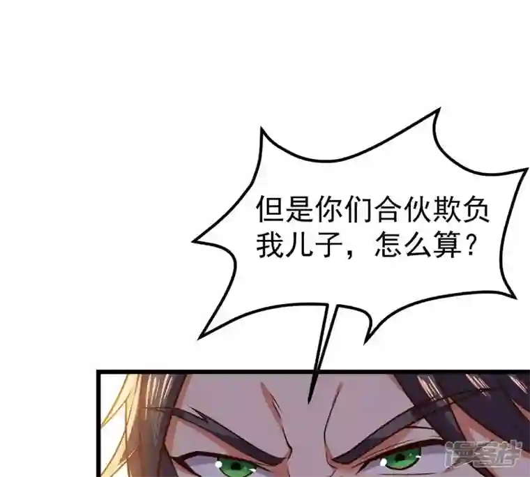 吞噬永恒第232话 林辰的父亲