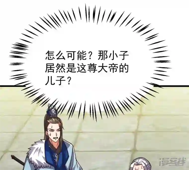 吞噬永恒第232话 林辰的父亲