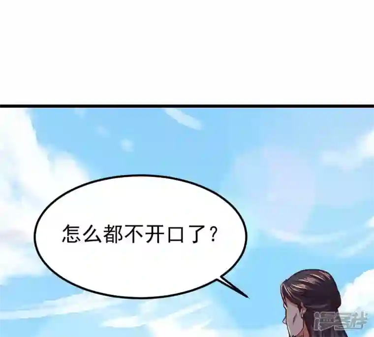 吞噬永恒第232话 林辰的父亲