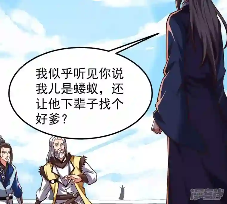 吞噬永恒第232话 林辰的父亲