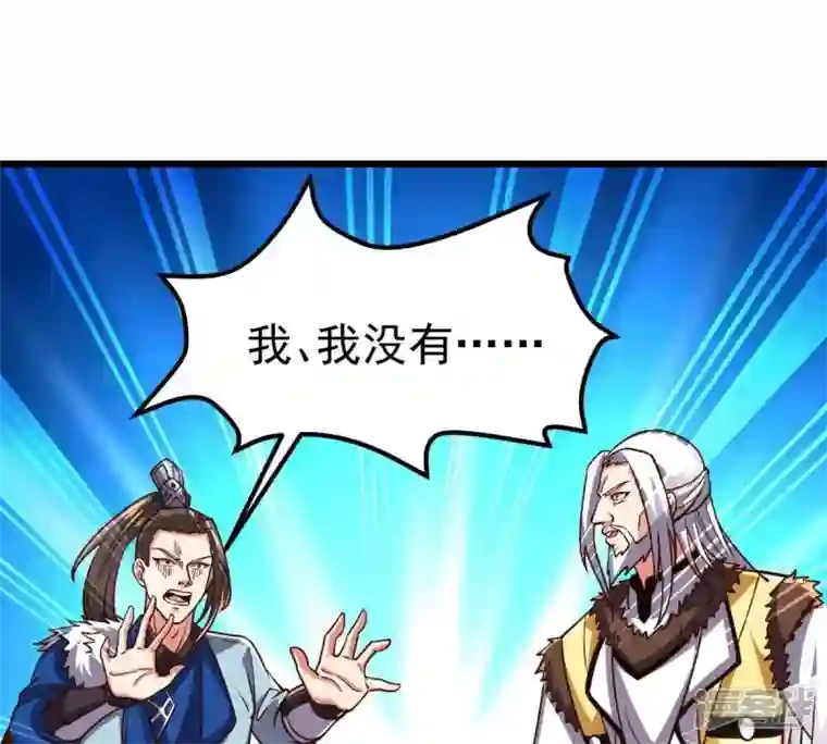 吞噬永恒第232话 林辰的父亲