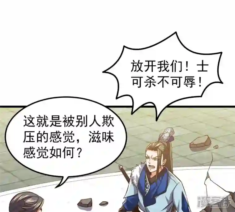 吞噬永恒第232话 林辰的父亲