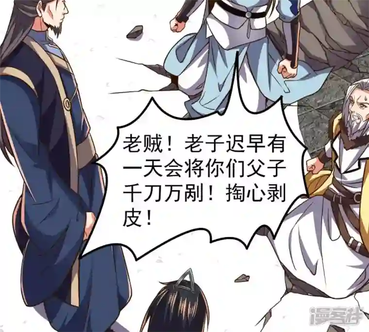 吞噬永恒第232话 林辰的父亲