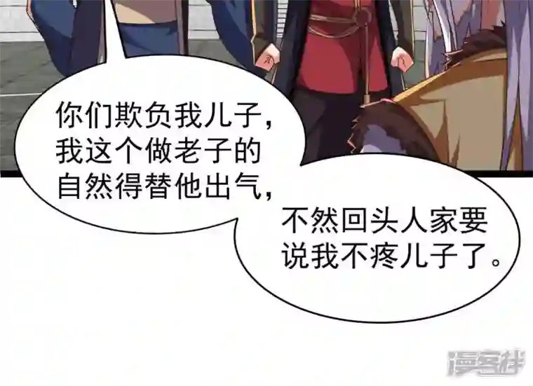 吞噬永恒第232话 林辰的父亲