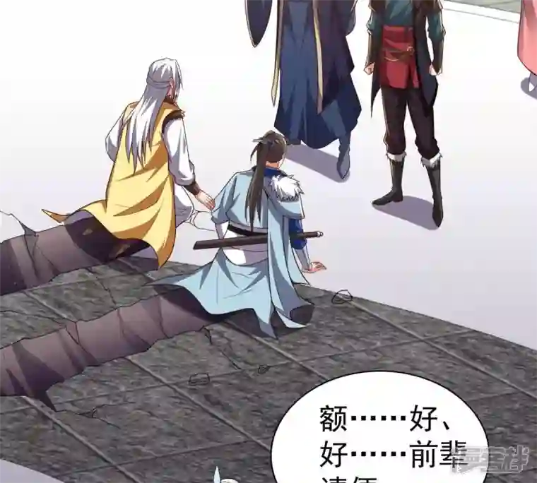 吞噬永恒第232话 林辰的父亲