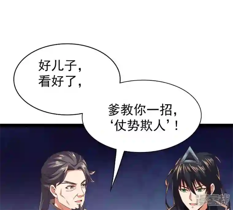 吞噬永恒第232话 林辰的父亲