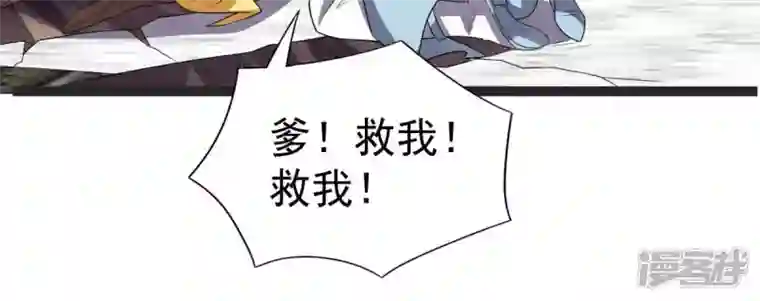 吞噬永恒第232话 林辰的父亲