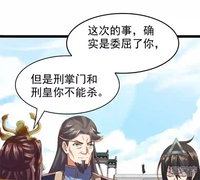 吞噬永恒第232话 林辰的父亲