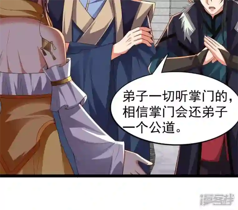 吞噬永恒第232话 林辰的父亲