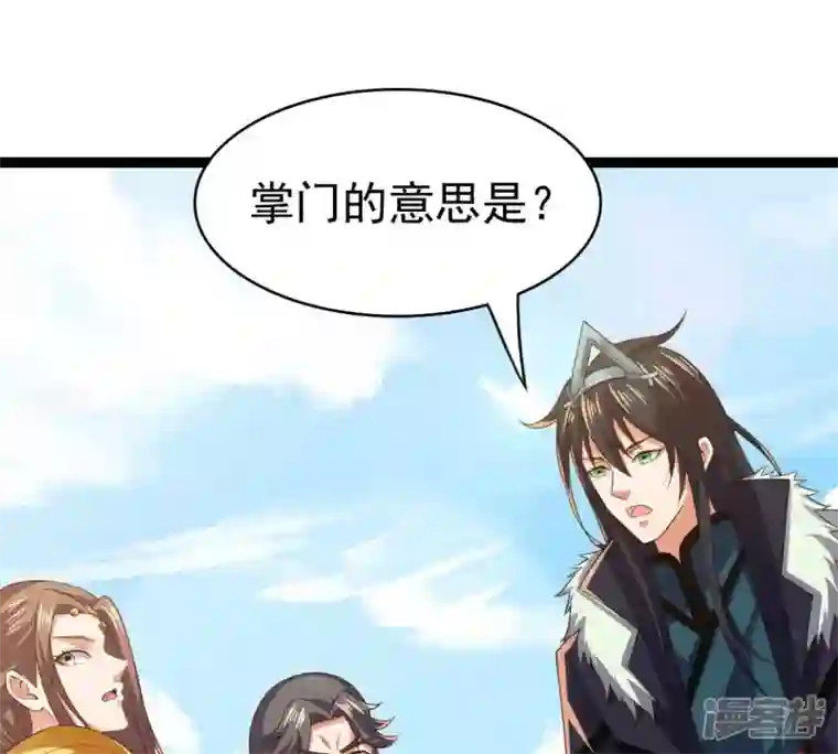 吞噬永恒第232话 林辰的父亲