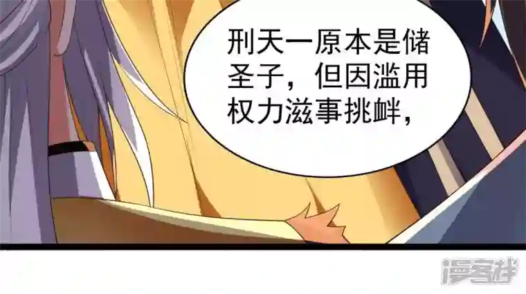 吞噬永恒第232话 林辰的父亲