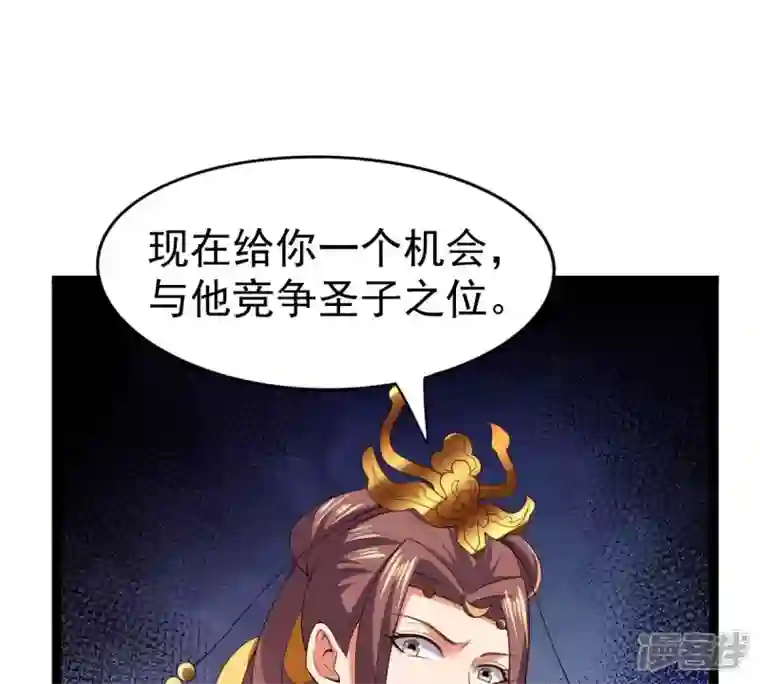 吞噬永恒第232话 林辰的父亲