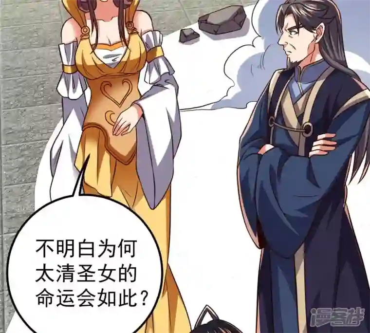 吞噬永恒第233话 九清世界