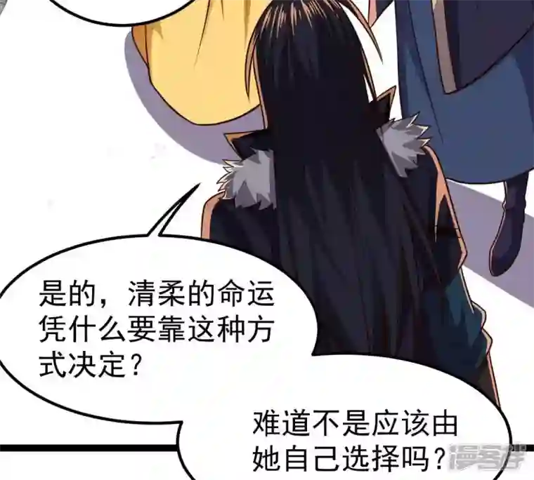 吞噬永恒第233话 九清世界