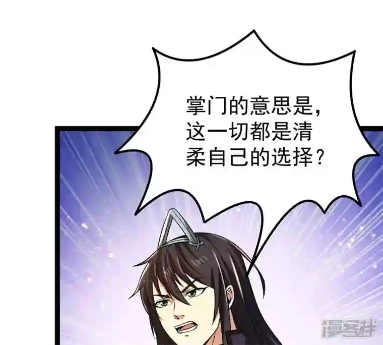 吞噬永恒第233话 九清世界