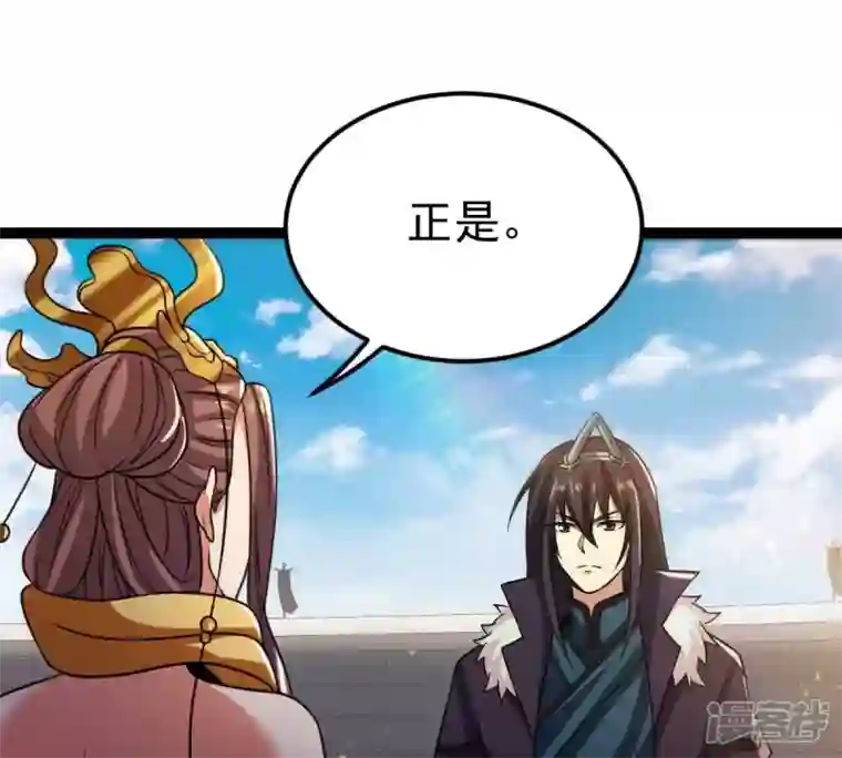 吞噬永恒第233话 九清世界