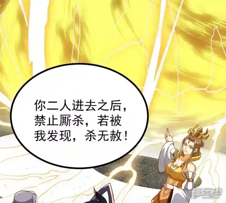 吞噬永恒第233话 九清世界