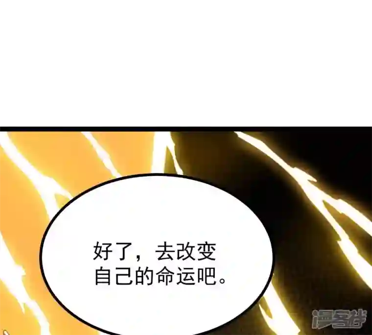 吞噬永恒第233话 九清世界