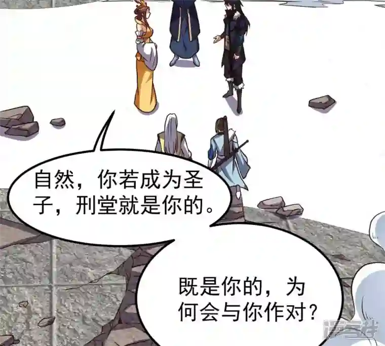 吞噬永恒第233话 九清世界