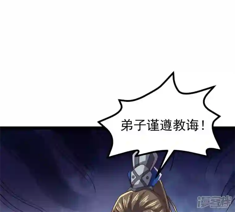 吞噬永恒第233话 九清世界