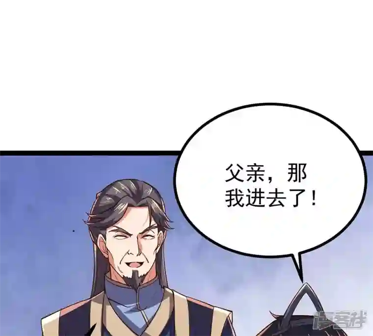 吞噬永恒第233话 九清世界
