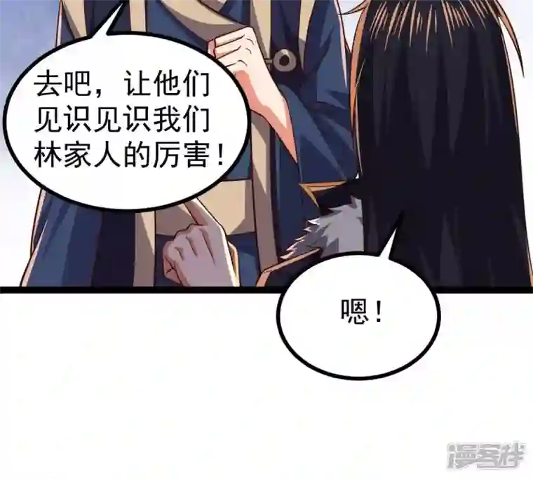 吞噬永恒第233话 九清世界