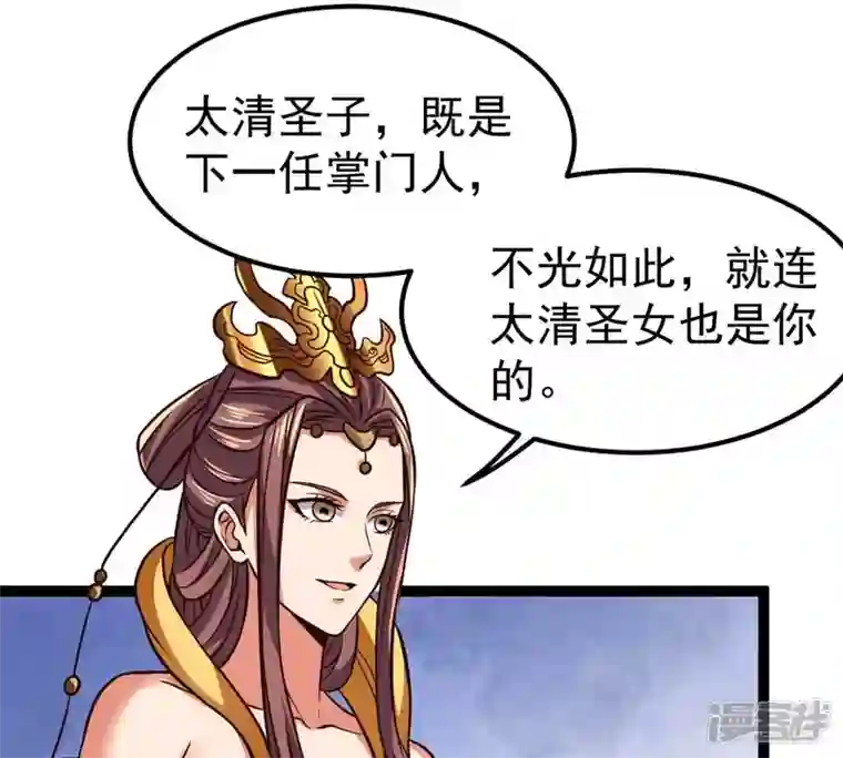 吞噬永恒第233话 九清世界