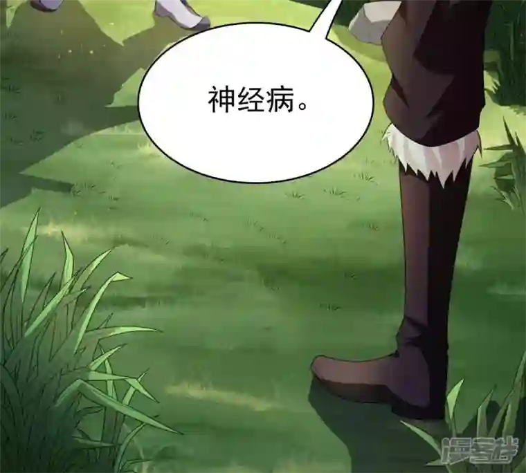 吞噬永恒第233话 九清世界