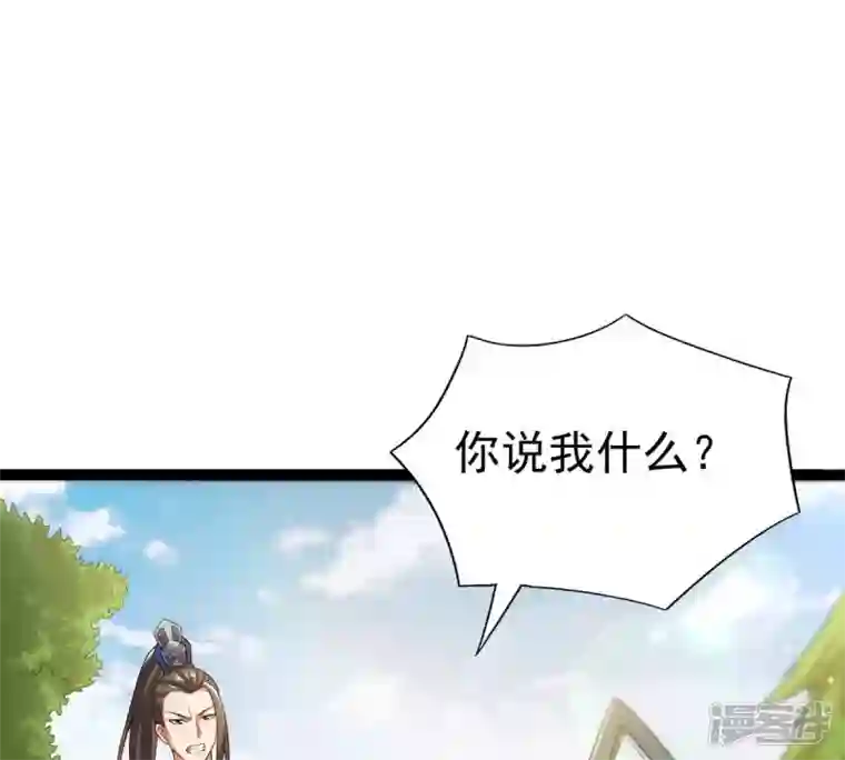 吞噬永恒第233话 九清世界