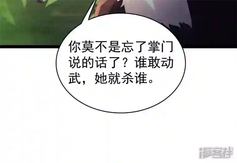 吞噬永恒第233话 九清世界